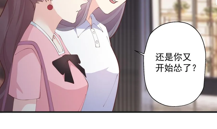 第12话 角色扮演？61