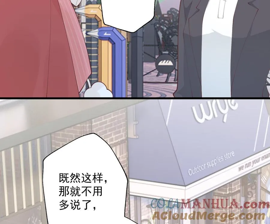 第36话 我会补偿你的63