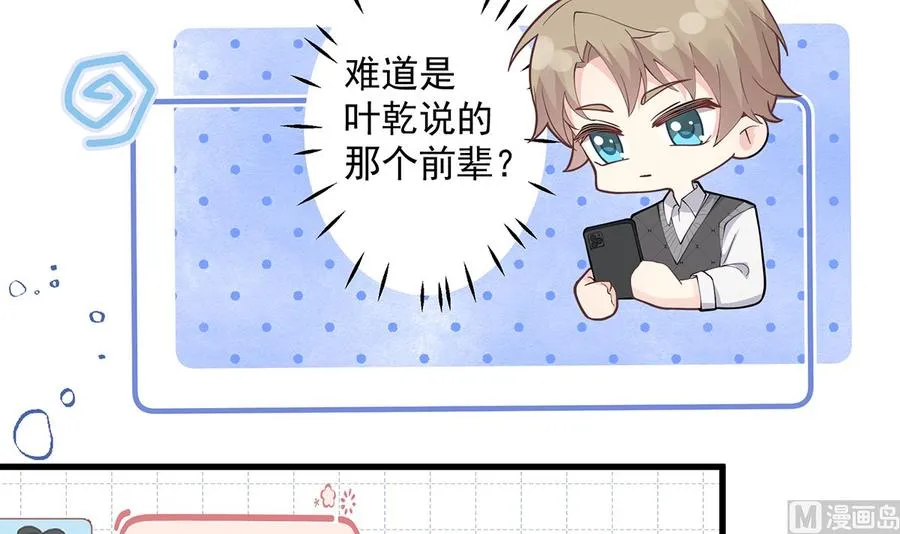 第2话 和姐姐定下契约吧！35