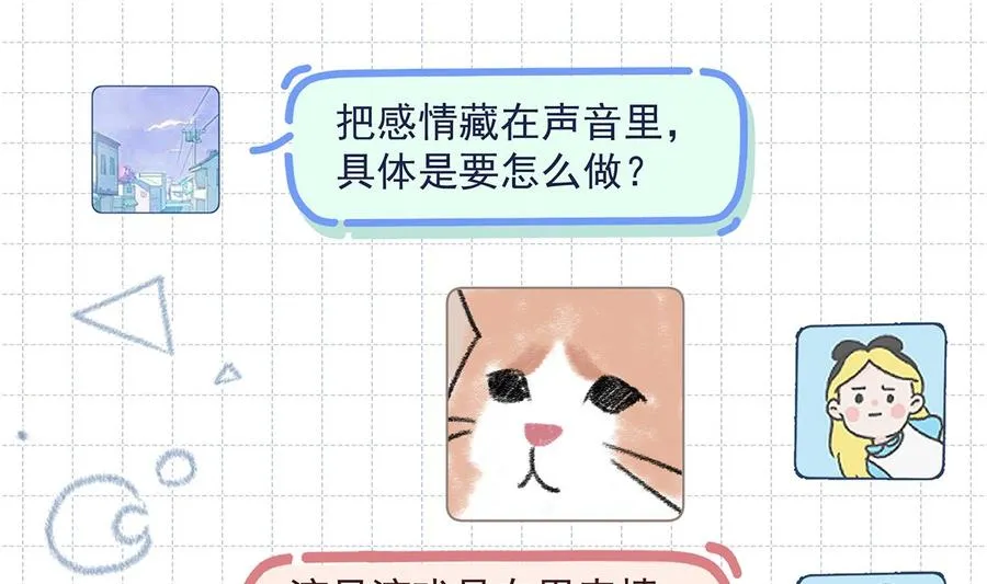 第3话 怎么不按套路出牌？54
