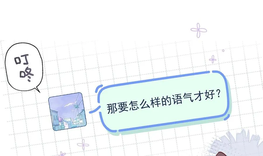 第4话 啊咧，是他？54