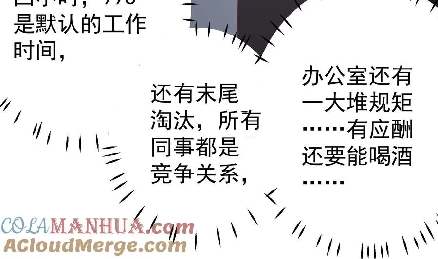 第29话 好想rua头毛54