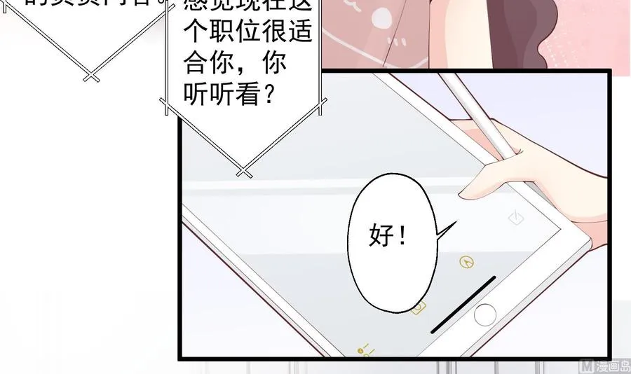 第38话 男神的晚安29