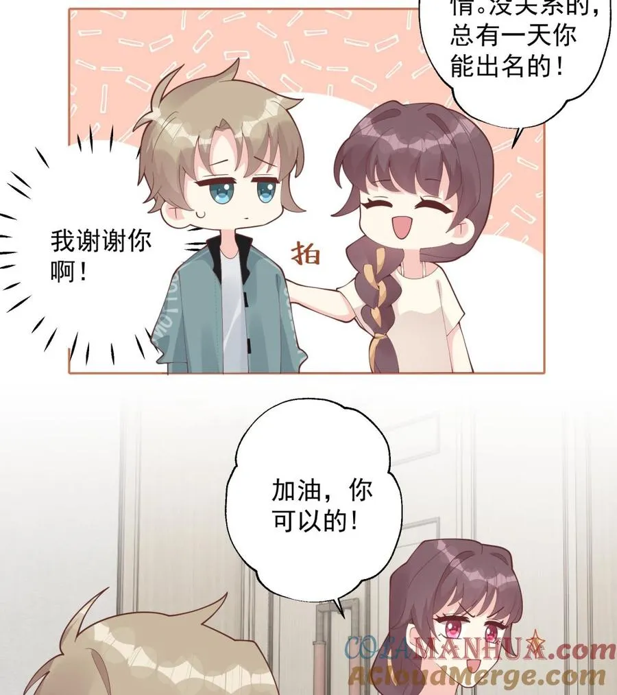 第44话 你在躲我？21