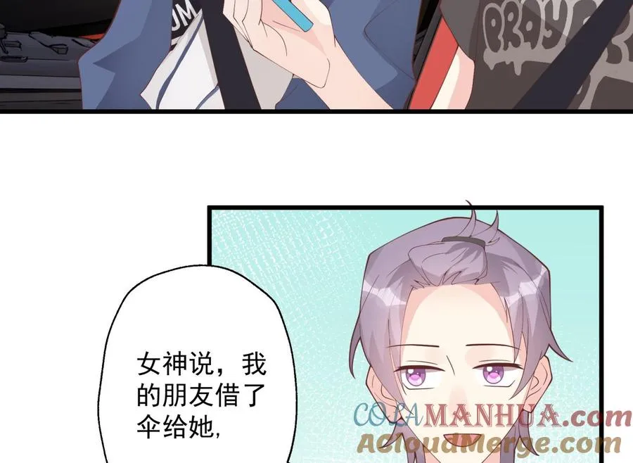 第25话 不打扰小年轻约会12