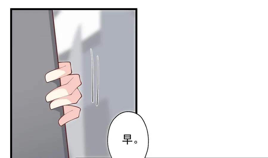 第40话 难道他喜欢我？43