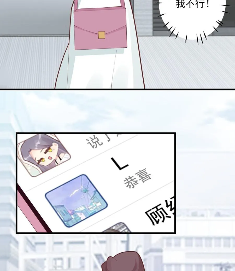 第10话 现实的掉马？61