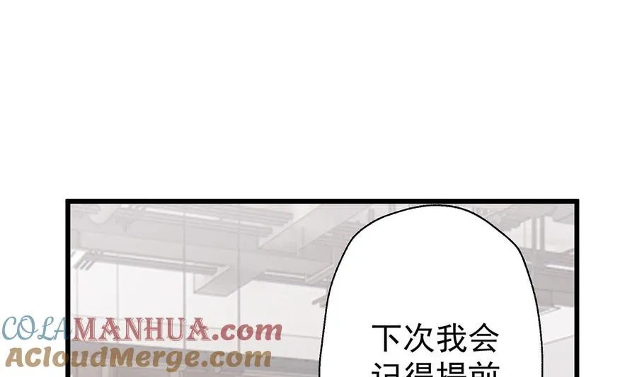 第11话 删除好友么？54