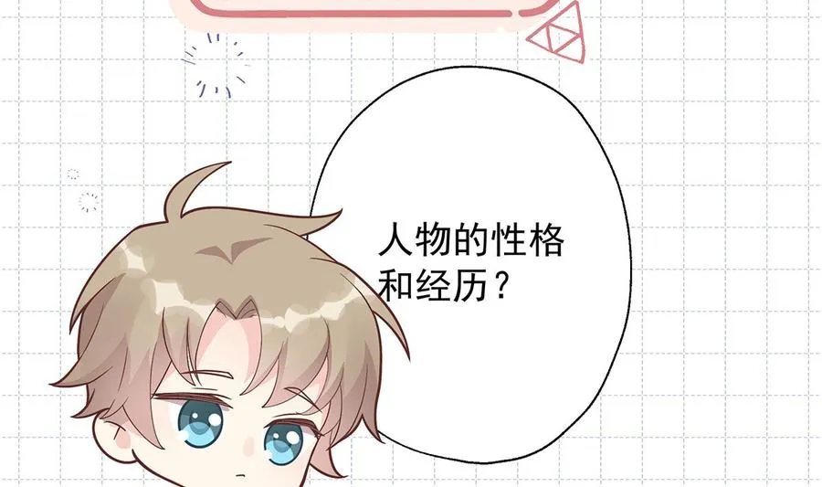 第4话 啊咧，是他？61