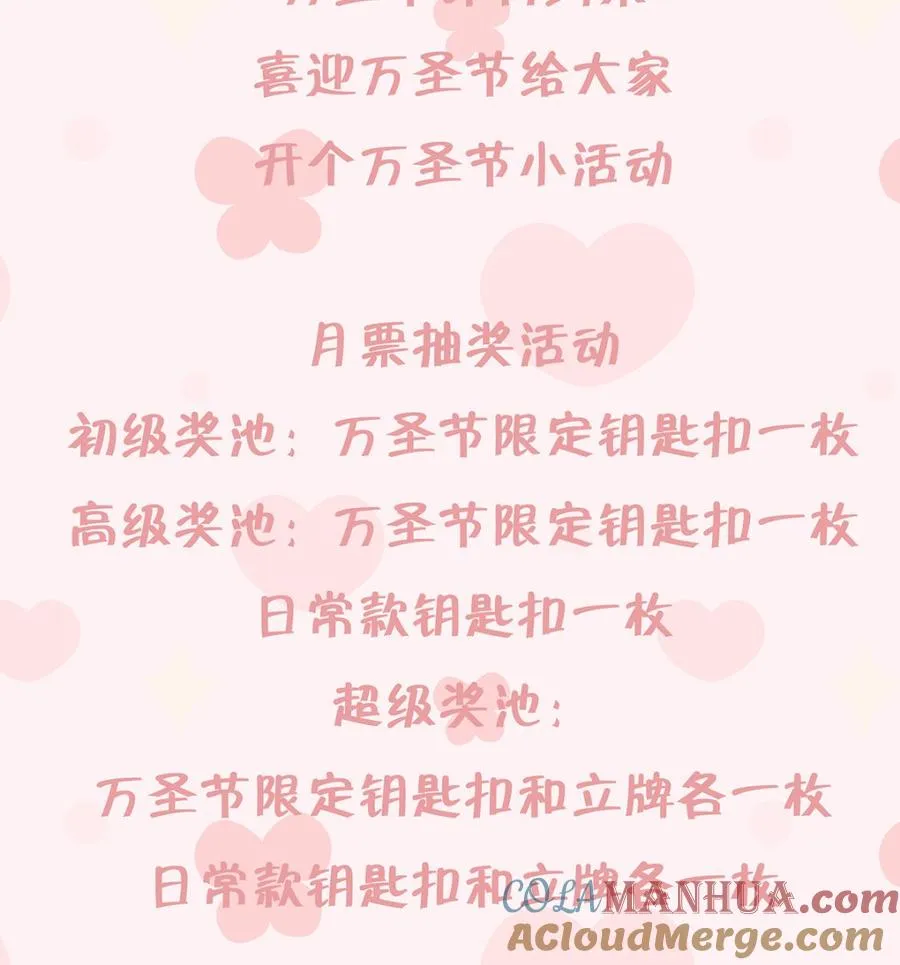 第10话 现实的掉马？75