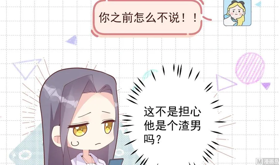 第27话 男神在说什么啊？8