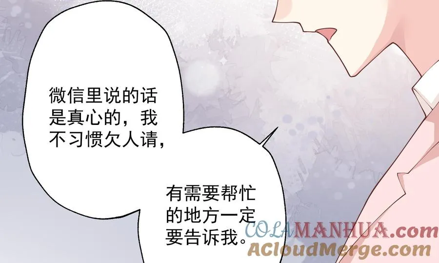 第31话 是喜欢的吧66