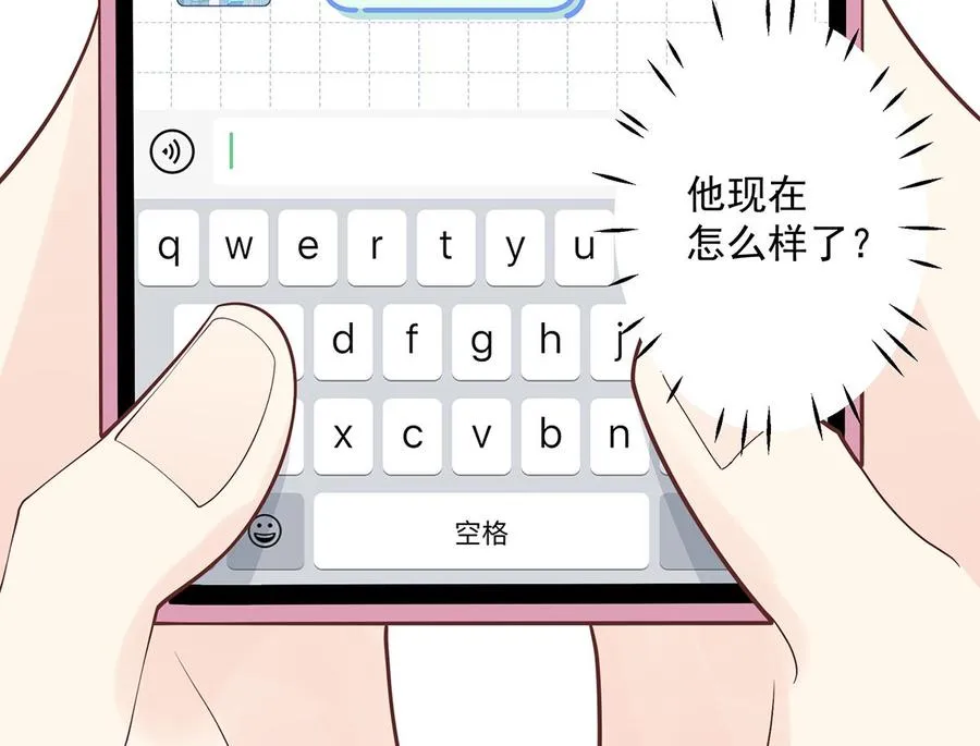 第8话 有点可爱？22