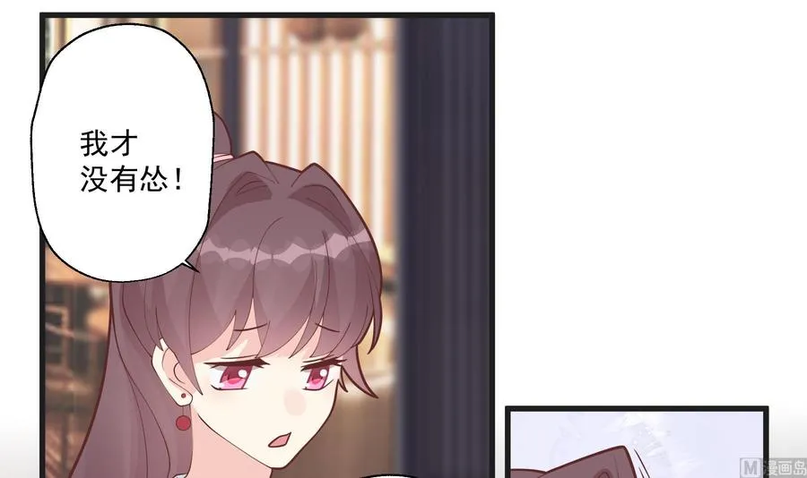 第12话 角色扮演？62
