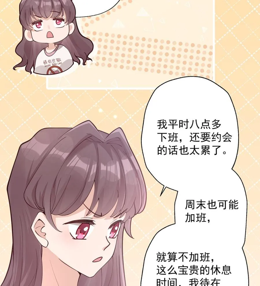 第1话 虚拟恋人？55