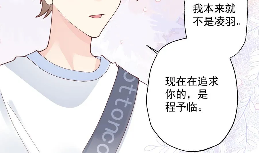 第46话 现在在追求你的61