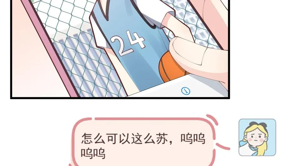 第43话 也挺可爱的46