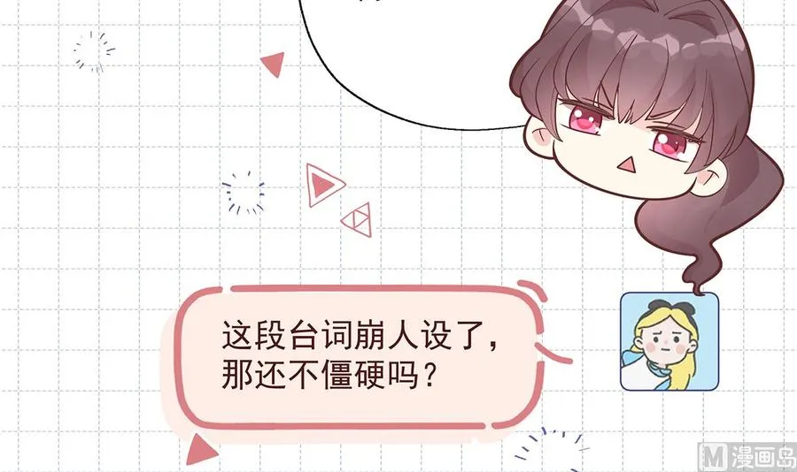 第4话 啊咧，是他？59