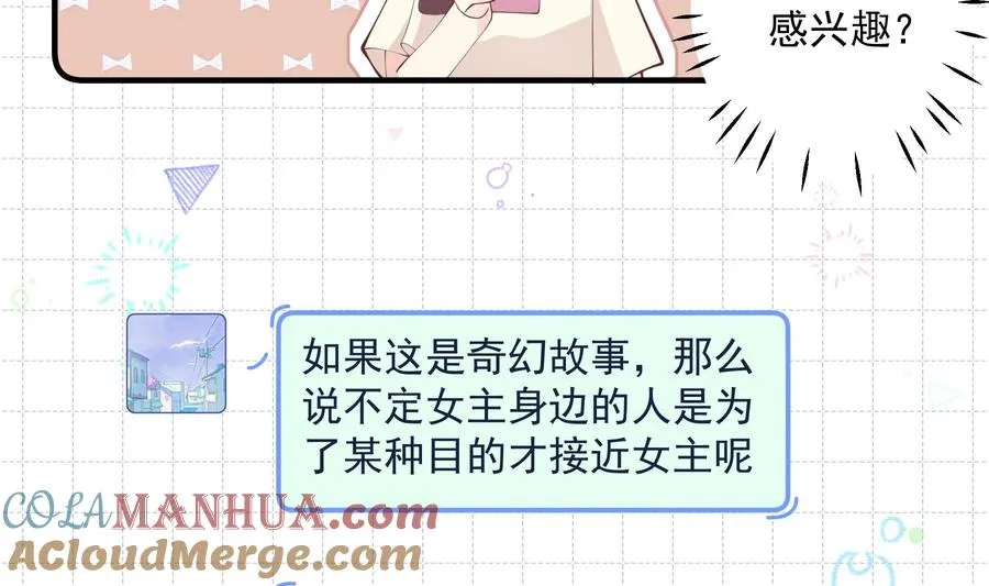 第42话 她不去我也不想去18