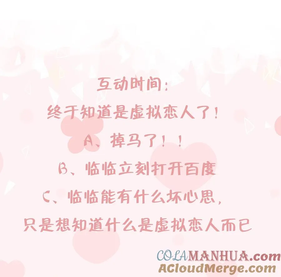 第6话 掉马了？75