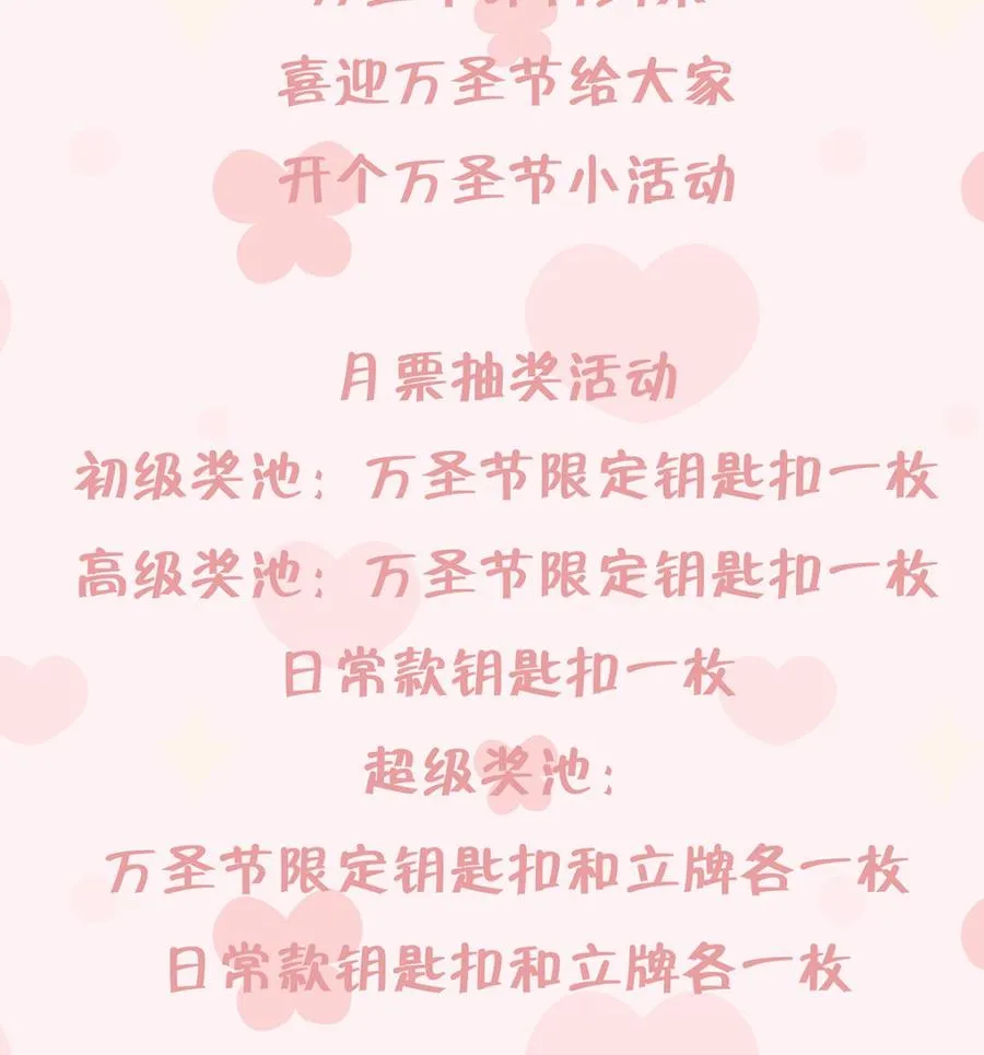 第9话 情敌？！99