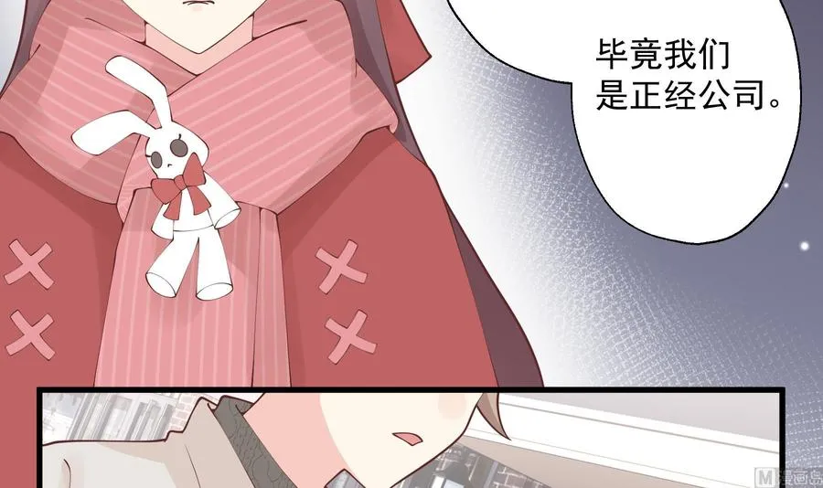 第36话 我会补偿你的44