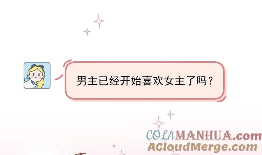第31话 是喜欢的吧3