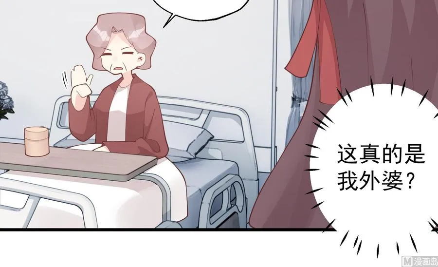 第37话 喜欢小的？35