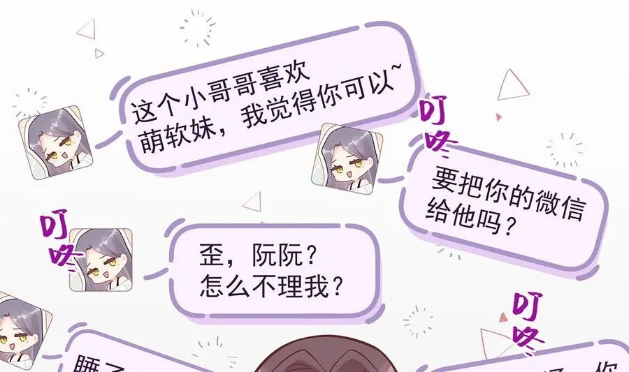 第6话 掉马了？58