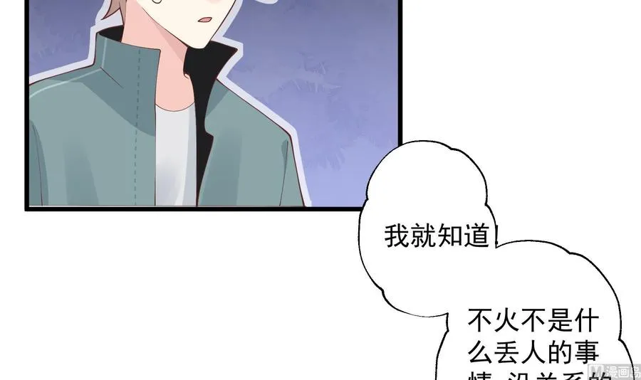 第44话 你在躲我？20