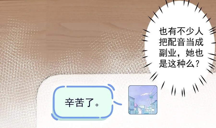 第9话 情敌？！7