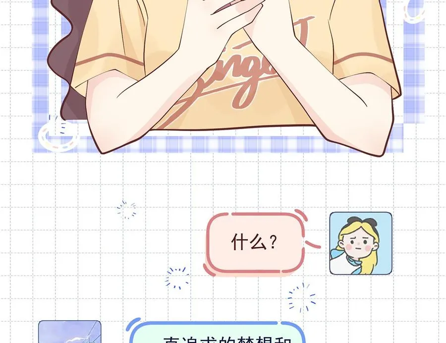 第6话 掉马了？64