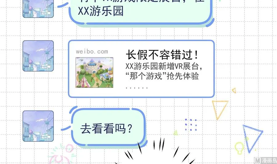第46话 现在在追求你的32