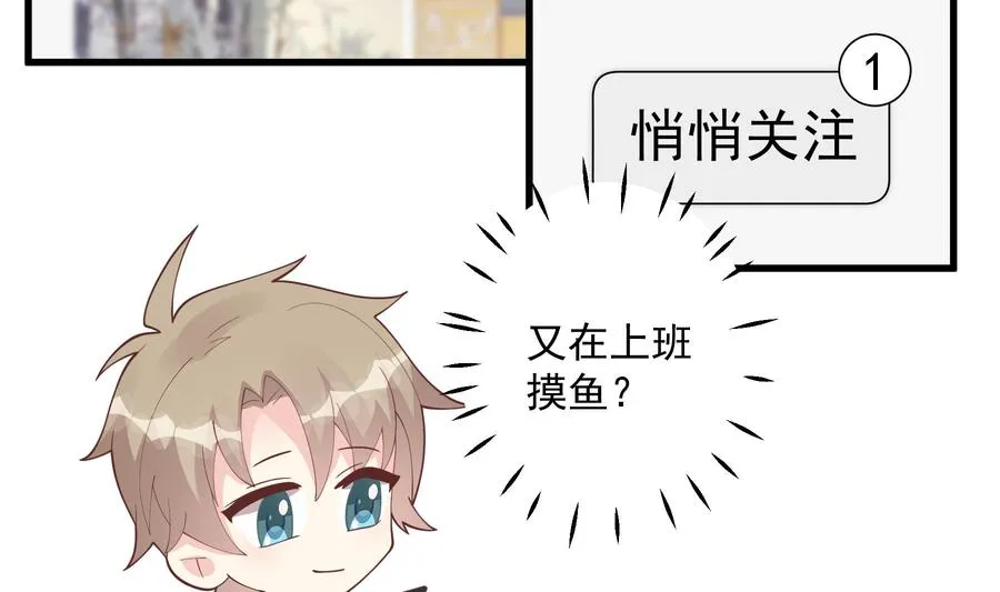 第16话 要被发现了么？61