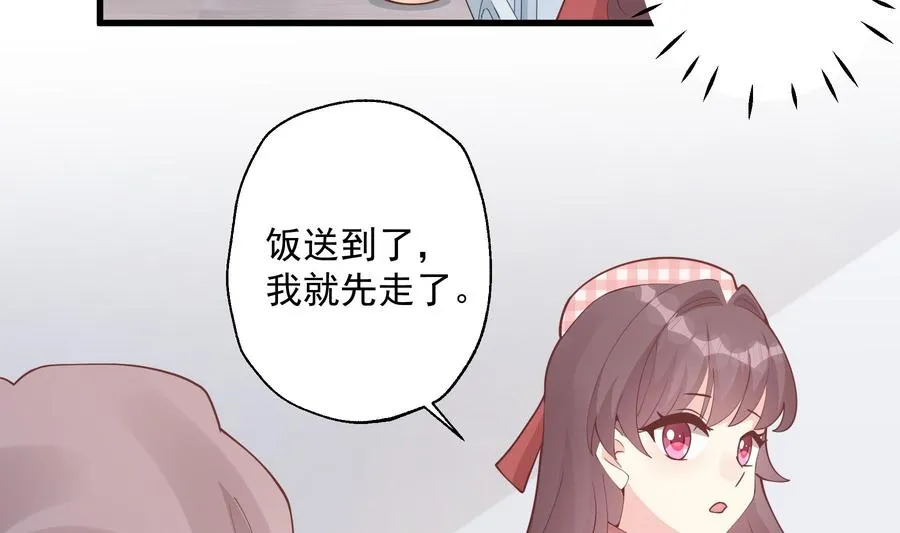 第37话 喜欢小的？25