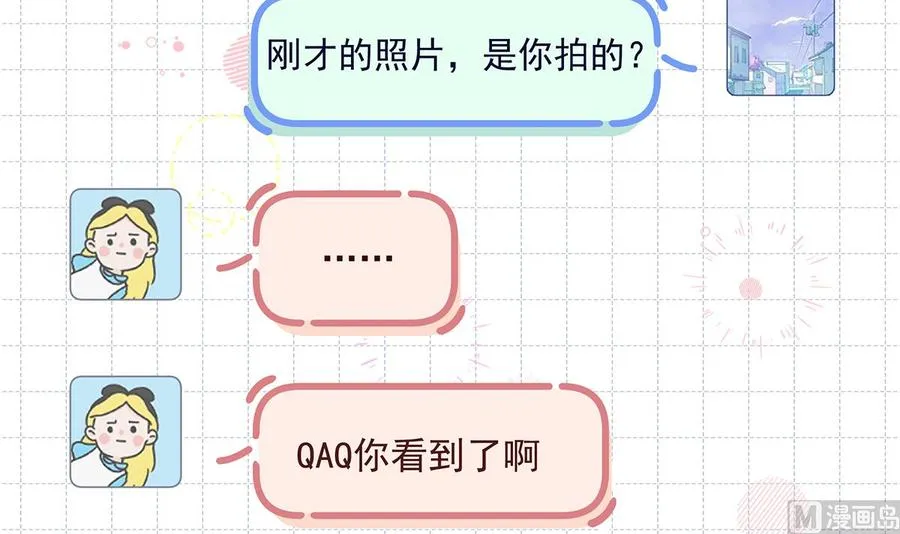 第11话 删除好友么？17
