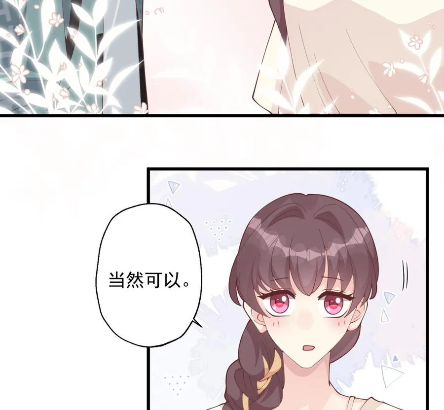 第40话 难道他喜欢我？55