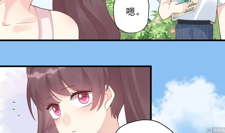 第48话 虚拟男友的报酬是？11