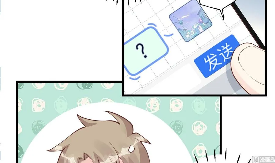 第36话 我会补偿你的8