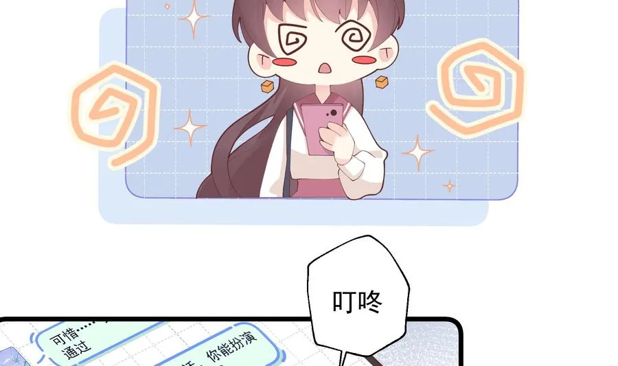第28话 你也喜欢她？4