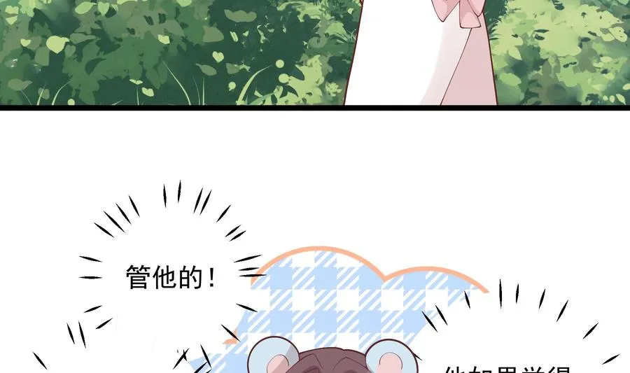 第46话 现在在追求你的46