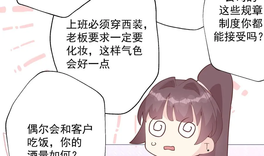 第29话 好想rua头毛46
