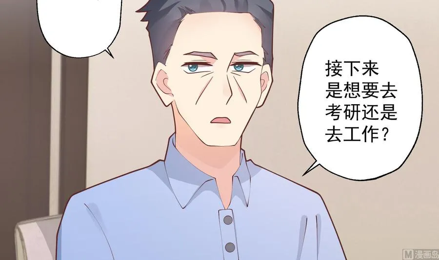 第13话 我的男朋友44