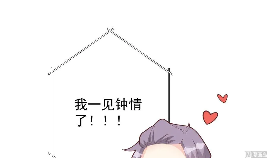 第14话 有喜欢的人了？47
