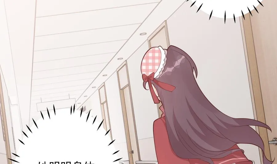 第37话 喜欢小的？40