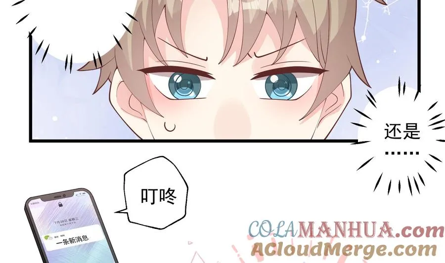 第41话 不讨厌不就是喜欢45