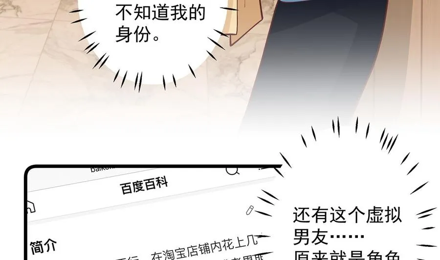 第11话 删除好友么？70
