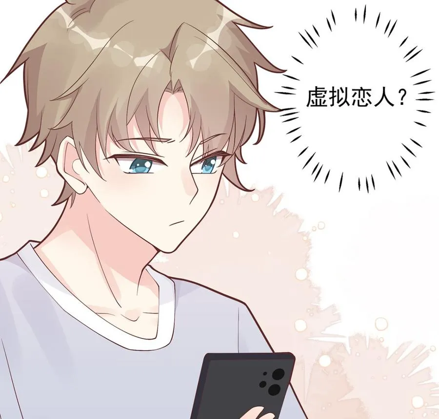 第6话 掉马了？73