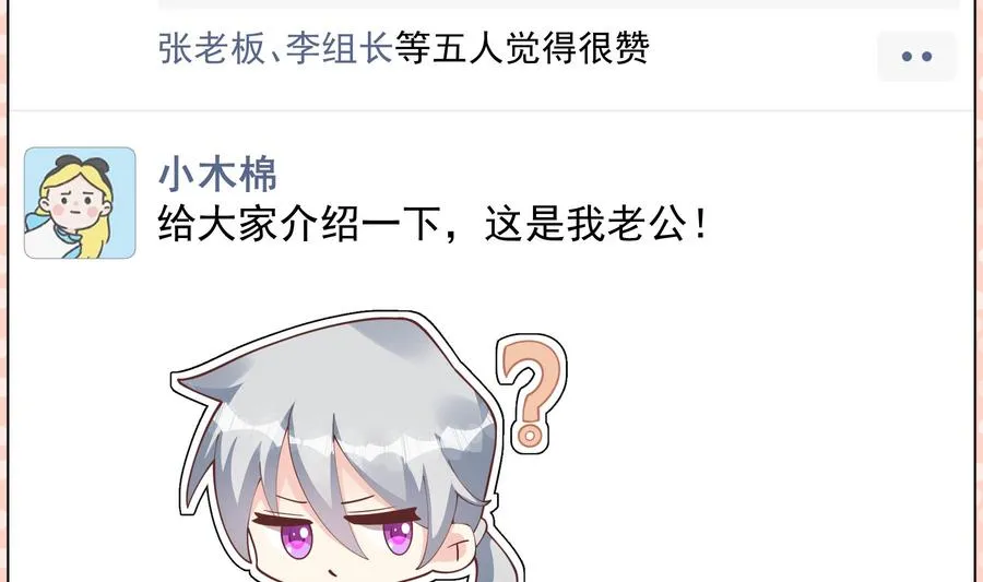 第43话 也挺可爱的7
