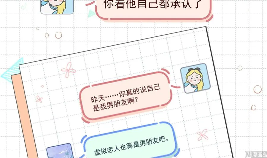 第15话 真的笙箫？77